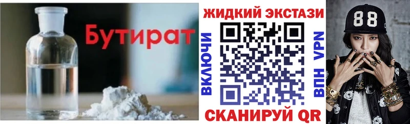 БУТИРАТ жидкий экстази  наркотики  Козельск 