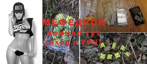 мефедрон мука Богданович